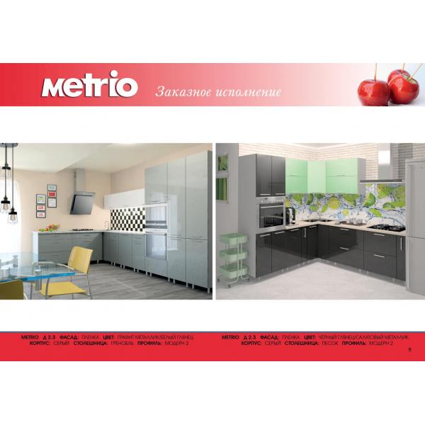 Набор для кухни "Metrio" пластик Д 4.2